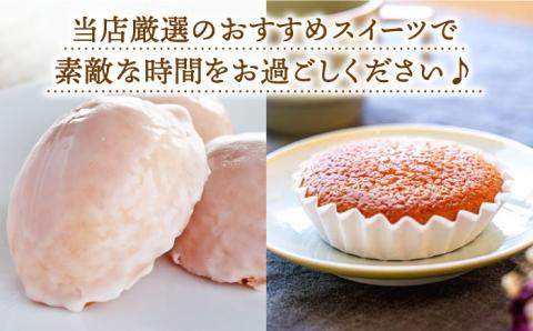 【大切な方への贈り物に】厳選！CARINTEIスイーツ おまかせセット（シルバーコース）【patisserie CARINTEI】洋菓子 [ICH004]