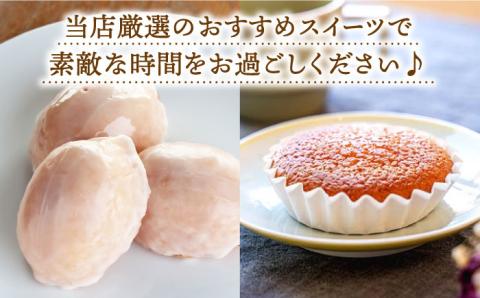 【大切な方への贈り物に】厳選！CARINTEIスイーツ おまかせセット（ゴールドコース） 【patisserie CARINTEI】洋菓子 [ICH005]