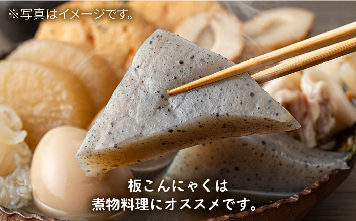 【白石産れんこんパウダー使用！】手造りこんにゃく詰め合わせ【佐賀西部コロニー白石作業所】蓮根 [ICL002]