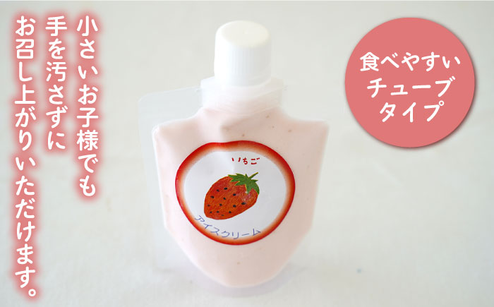 【小さいお子様にもおすすめ！】ちゅうちゅうアイス（チューブ入り）詰め合わせ【佐賀西部コロニー白石作業所】洋菓子 [ICL004]