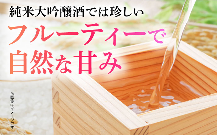 【The SAGA認定酒】【ギフトにもおすすめ】純米大吟醸酒 褒紋東長（720ml×1本）【有限会社大隈商店】日本酒 [ICX005]