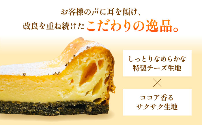 ありあけyakataの ベイクドチーズケーキ【ドライブイン館】洋菓子 [ICZ001]
