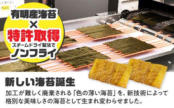 海苔チップスBumpy5種(バーベキュー/わさび塩/ガーリックトリュフ/柚子七味/バター醤油)と味付海苔 セット（計6本） 【直売所にじ】 [IDO009]