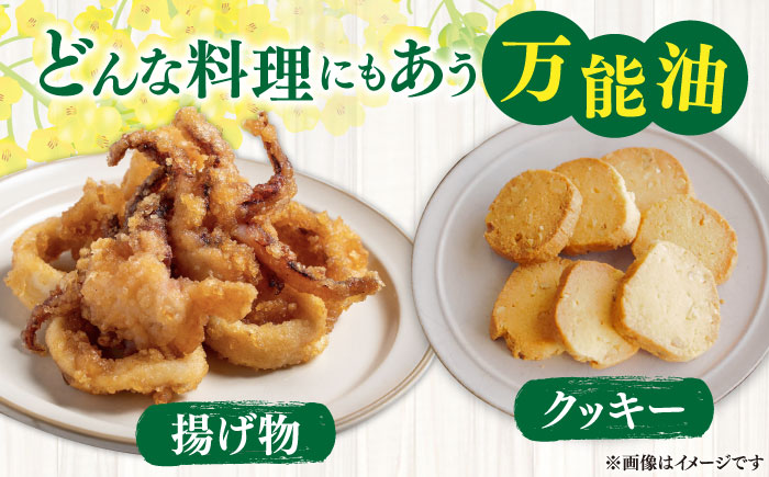 【一番搾り！】「元気油」白石産 なたね油（クリアタイプ2本セット）【道の駅しろいしカンパニー】調味料 [IAA023]