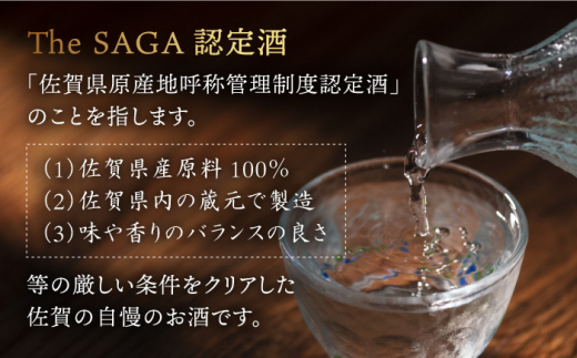 【極上の1本】【The SAGA認定酒】肥前蔵心 純米大吟醸 権右衛門 720ml×1本【渕上酒店】日本酒 [IAD006]