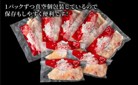 【ボリューム満点！】ありたどり もも肉5袋＆むね肉3袋 詰め合わせ（計約2.4kg）【株式会社いろは精肉店】鶏肉 [IAG059]