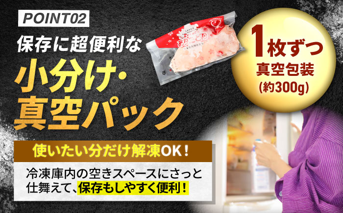 【筋活応援！】 ありたどり 皮なし むね肉 約300g×10パック（計約3000g）【株式会社いろは精肉店】鶏肉 [IAG171]
