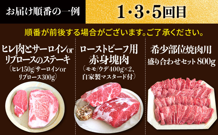 【牧場直送】【6回定期便】佐賀牛 極上 1頭まるごと定期便 シルバーコース【有限会社佐賀セントラル牧場】牛肉 [IAH034]