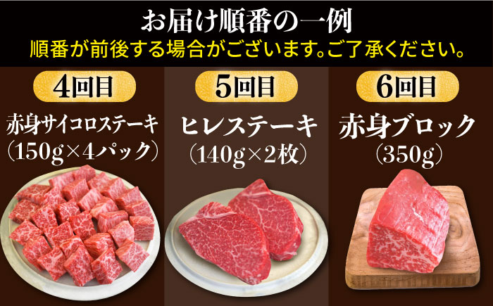 【牧場直送】【6回定期便】佐賀牛 贅沢 赤身【有限会社セントラル牧場】牛肉 [IAH084]