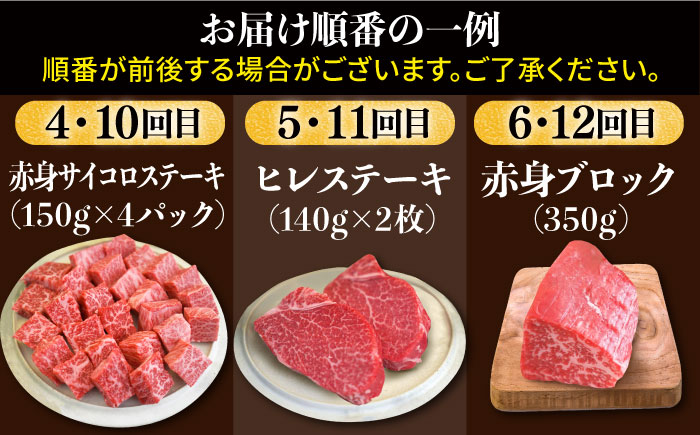 【牧場直送】【12回定期便】佐賀牛 贅沢 赤身【有限会社セントラル牧場】牛肉 [IAH085]