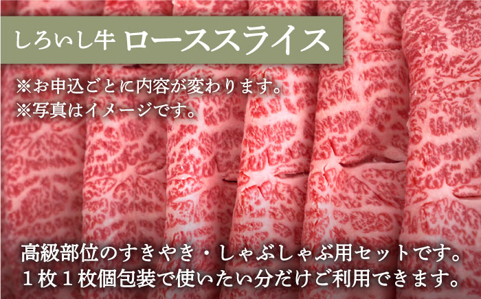 【牧場直送】人気返礼品セット！手ごねハンバーグ 4個＆しろいし牛 すきしゃぶ用スライス（ロース） 600g【有限会社佐賀セントラル牧場】お肉 [IAH118]
