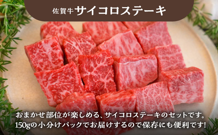 【牧場直送】【3回定期便】佐賀牛 家族向け お楽しみ 定期便【有限会社佐賀セントラル牧場】牛肉 [IAH218]