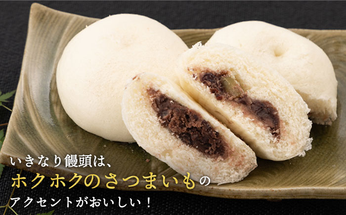 【おやつにぴったり！】 3種の中華まんセット【五反田茶屋】惣菜 [IAM010]