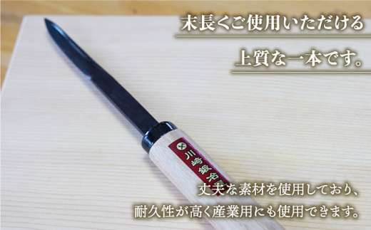 【有明海の伝統的漁具】オイスターナイフ（牡蠣剥き）大サイズ 九州 佐賀県 白石町【川崎鍛冶屋】[IAN007]