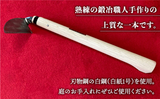 【驚きの切れ味】草取りねじり鎌 右手用 鉄 白鋼 九州 佐賀県 白石町【川崎鍛冶屋】 [IAN008]