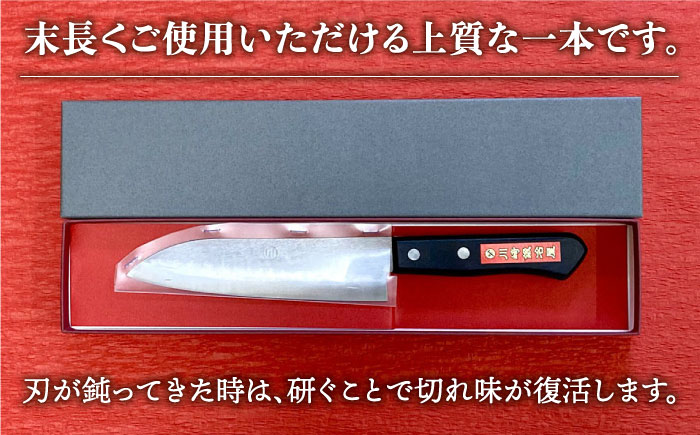 【職人技光る】三徳包丁（刃渡り約15.3cm） ステンレス 青鋼 積層強化木柄（黒） 包丁 ナイフ 調理器具 料理 九州【川崎鍛冶屋】[IAN011]