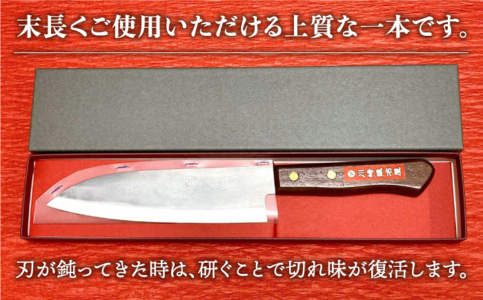 【職人技光る】三徳包丁（刃渡り約17cm）ステンレス/青鋼/ローズウッド柄 九州 佐賀県 白石町【川崎鍛冶屋】[IAN012]