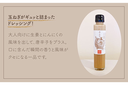 【先行予約】【農家直送！】 新玉ねぎ 約4kg と ドレッシング 2本セット 【玉葱農家 陣内ちひろ】玉葱 玉ねぎ タマネギ 新玉葱 [IAO016]