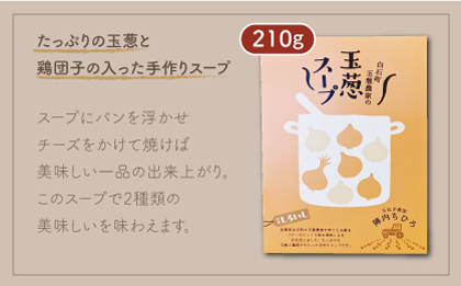 【素材の旨味たっぷり】玉葱農家の おかず 4種セット（カレー・スープ各2種）【玉葱農家 陣内ちひろ】玉ねぎ 玉葱 たまねぎ 玉葱スープ 玉葱カレー コーン とうもろこし コーンスープ 黒カレー [IAO023]