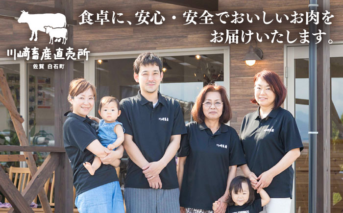 黒毛和牛 焼肉用　400g　【川崎畜産】 [IAX073]