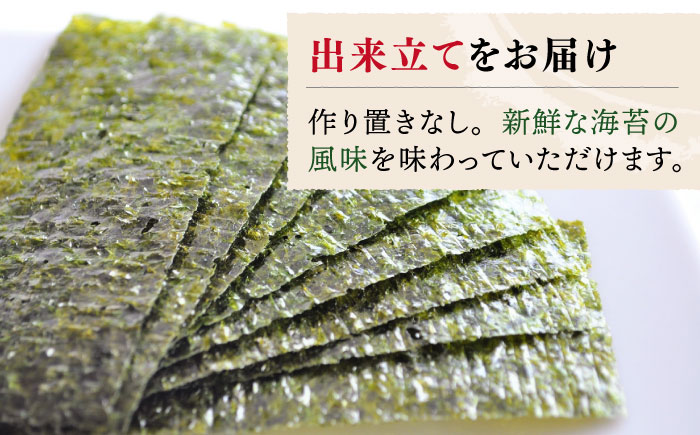 【全3回定期便】【出来立てをお届け！】有明海産 一番摘み まる等級 塩海苔 160枚（80枚×2個）×3回【岸川商店】海苔 ノリ のり 佐賀海苔  佐賀のり [IBB001]