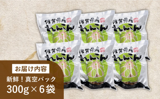 【年内発送】洗いれんこん 真空パック入り 300g×6袋（計1.8kg）【有限会社マルハ園芸】レンコン 蓮根 野菜 根菜 [ICC003]