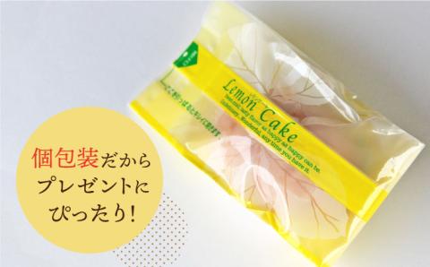 【大切な方への贈り物に】レモンケーキ×15個【patisserie CARINTEI】洋菓子 [ICH001]