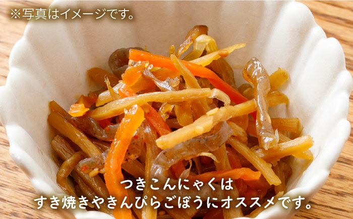 【白石産れんこんパウダー使用！】手造りこんにゃく詰め合わせ【佐賀西部コロニー白石作業所】蓮根 [ICL002]