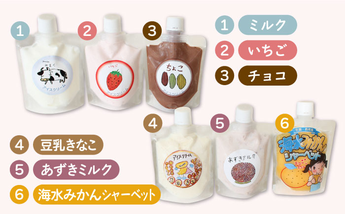 【小さいお子様にもおすすめ！】ちゅうちゅうアイス（チューブ入り）6種アソート セット【佐賀西部コロニー白石作業所】洋菓子 [ICL008]