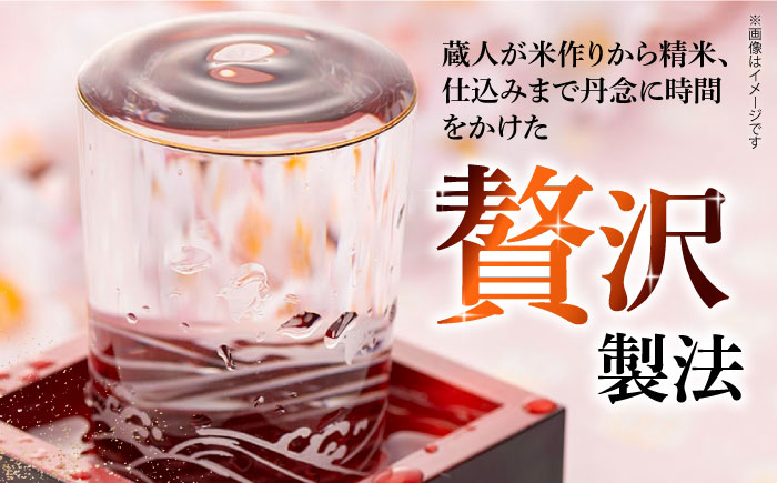 【The SAGA認定酒】【ギフトにもおすすめ】純米大吟醸酒 褒紋東長（1.8L×1本）【有限会社大隈商店】日本酒 [ICX004]