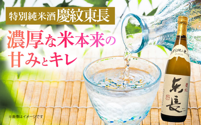 【晩酌セット 梅コースA】佐賀県産黒毛和牛 ローススライス 900g ＆ 特別純米酒 慶紋東長 720ml / 佐賀産和牛 [IZZ037]