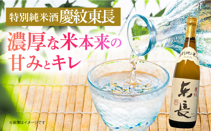 【晩酌セット 梅コースB】佐賀県産黒毛和牛 モモ・ウデすきやき・しゃぶしゃぶ用 900g ＆ 特別純米酒 慶紋東長 720ml / 佐賀産和牛 [IZZ040]