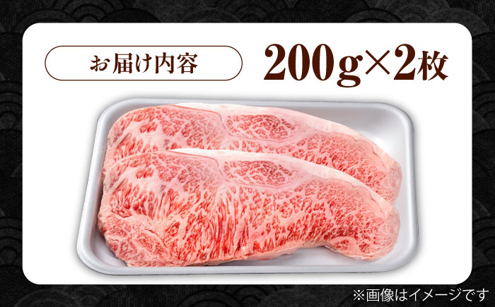 佐賀県産 黒毛和牛 贅沢 サーロイン ステーキ 200g×2枚（計400g）【株式会社いろは精肉店】佐賀産和牛 牛肉 [IAG020]