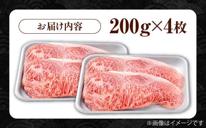 佐賀県産 黒毛和牛 贅沢 サーロイン ステーキ 200g×4枚（計800g）【株式会社いろは精肉店】佐賀産和牛 牛肉 [IAG021]