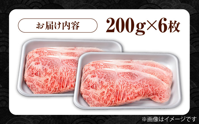 佐賀県産 黒毛和牛 贅沢 サーロイン ステーキ 200g×6枚（計1.2kg）【株式会社いろは精肉店】佐賀産和牛 牛肉 [IAG022]
