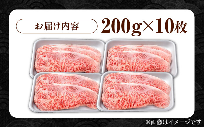 佐賀県産 黒毛和牛 贅沢 サーロイン ステーキ 200g×10枚（計2kg）【株式会社いろは精肉店】佐賀産和牛 牛肉 [IAG023]