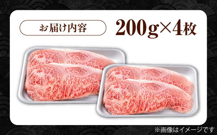 佐賀牛 贅沢 サーロイン ステーキ 200g×4枚（計800g）【株式会社いろは精肉店】牛肉 [IAG047]
