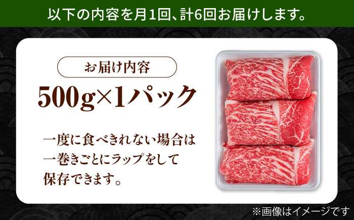 【圧倒的リピート率！】【6回定期便】佐賀県産 黒毛和牛 贅沢 切り落とし 500g【株式会社いろは精肉店】佐賀産和牛 牛肉 すき焼き しゃぶしゃぶ [IAG063]