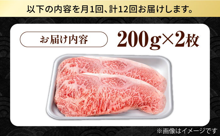 【12回定期便】佐賀県産 黒毛和牛 贅沢 サーロイン ステーキ 200g×2枚（計400g）【株式会社いろは精肉店】佐賀産和牛 牛肉 [IAG101]