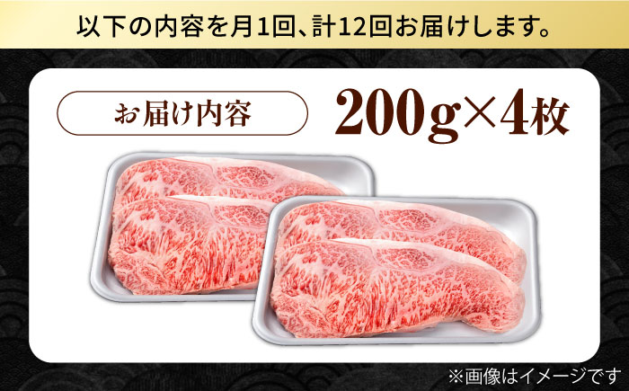 【12回定期便】佐賀県産 黒毛和牛 贅沢 サーロイン ステーキ 200g×4枚（計800g）【株式会社いろは精肉店】佐賀産和牛 牛肉 [IAG104]
