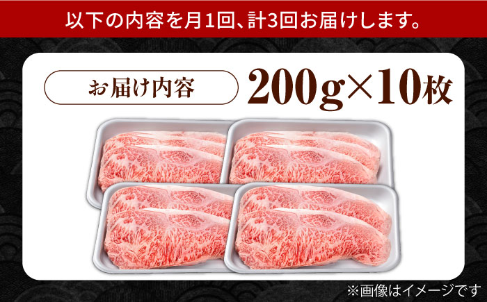 【3回定期便】佐賀県産 黒毛和牛 贅沢 サーロイン ステーキ 200g×10枚（計2kg）【株式会社いろは精肉店】佐賀産和牛 牛肉 [IAG108]