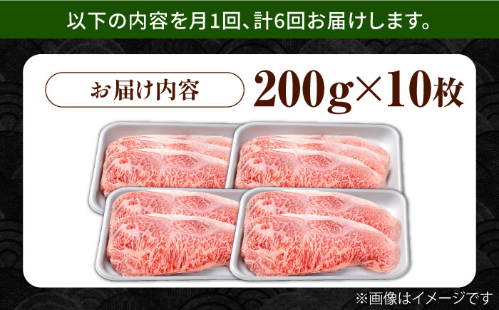 【6回定期便】佐賀県産 黒毛和牛 贅沢 サーロイン ステーキ 200g×10枚（計2kg）【株式会社いろは精肉店】佐賀産和牛 牛肉 [IAG109]