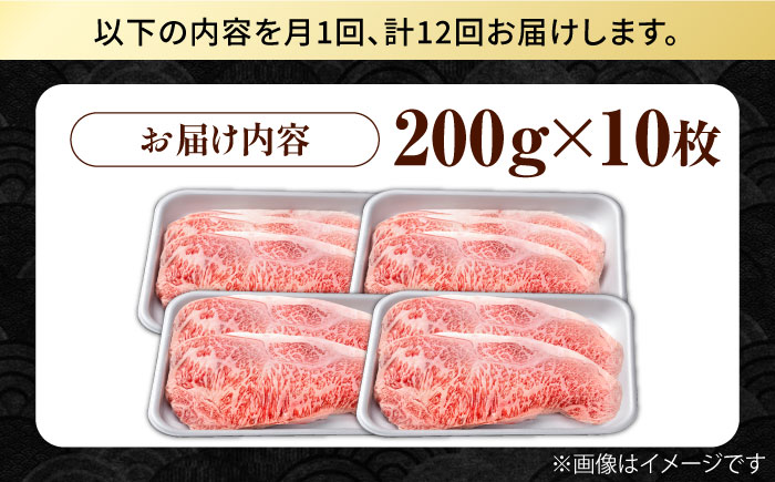【12回定期便】佐賀県産 黒毛和牛 贅沢 サーロイン ステーキ 200g×10枚（計2kg）【株式会社いろは精肉店】佐賀産和牛 牛肉 [IAG110]