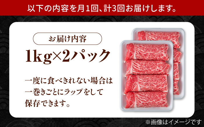【圧倒的リピート率！】【3回定期便】佐賀県産 黒毛和牛 贅沢 切り落とし 2kg【株式会社いろは精肉店】佐賀産和牛 牛肉 すき焼き しゃぶしゃぶ [IAG182]