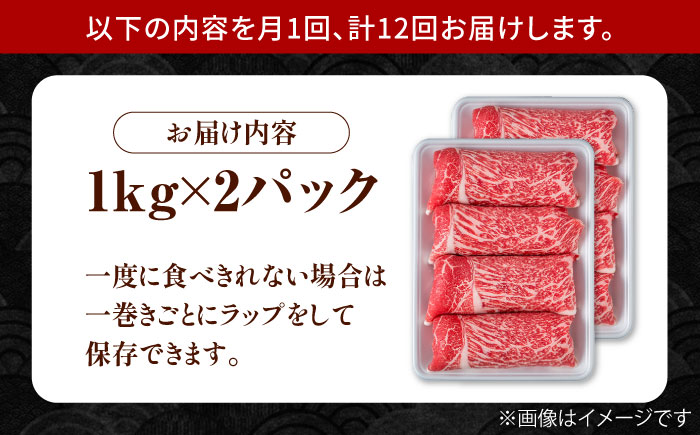 【圧倒的リピート率！】【12回定期便】佐賀県産 黒毛和牛 贅沢 切り落とし 2kg【株式会社いろは精肉店】佐賀産和牛 牛肉 すき焼き しゃぶしゃぶ [IAG184]