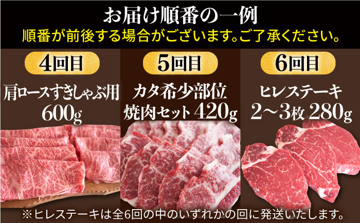 【6回定期便】佐賀県産しろいし牛 1頭まるごと定期便【有限会社佐賀セントラル牧場】牛肉 [IAH032]