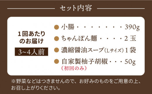 【白石町返礼品限定】【全6回定期便】やましょう もつ鍋セット（醤油味）3-4人前 / モツ鍋 [IAL006]