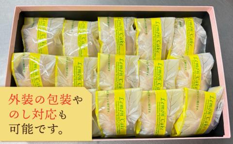 【大切な方への贈り物に】レモンケーキ×15個【patisserie CARINTEI】洋菓子 [ICH001]