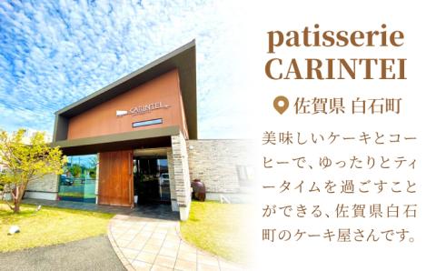 【大切な方への贈り物に】厳選！CARINTEIスイーツ おまかせセット（ゴールドコース） 【patisserie CARINTEI】洋菓子 [ICH005]