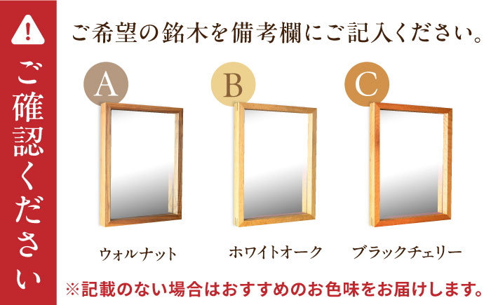 【選べる3種！】Wall Mirror 壁掛け鏡 【白石工芸】[IDJ001]